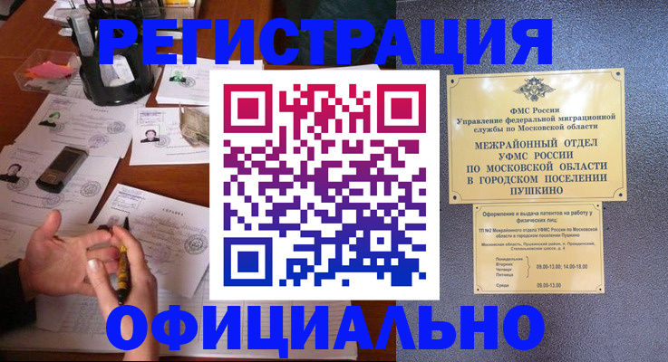 где прописаться в Жуковке